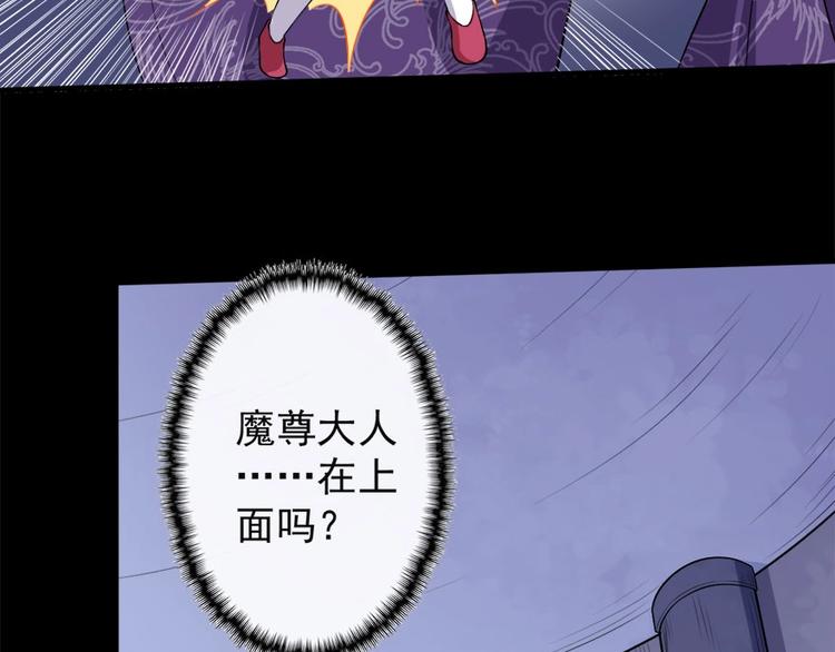 第101话 魔尊归来(1/3)-第105话