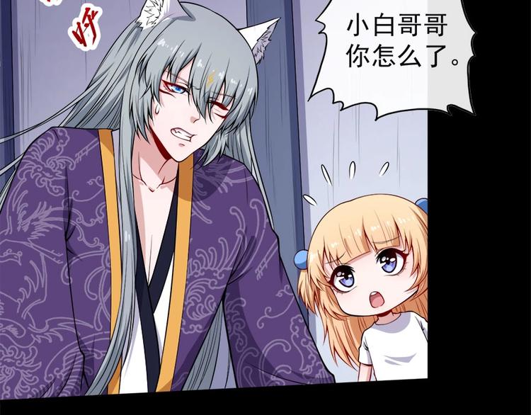 第101话 魔尊归来(1/3)-第105话