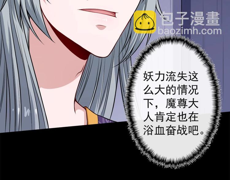 第101话 魔尊归来(1/3)-第105话