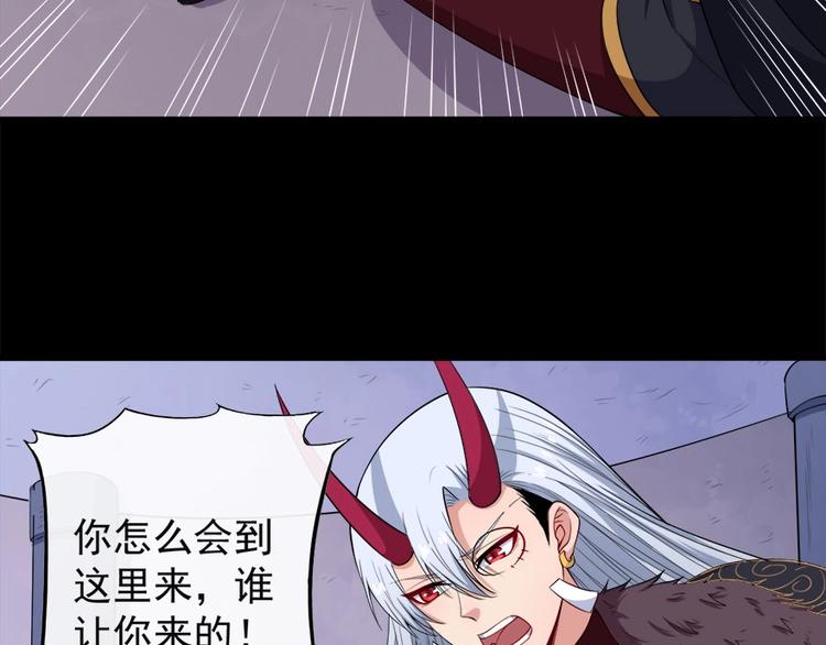 第101话 魔尊归来(1/3)-第105话