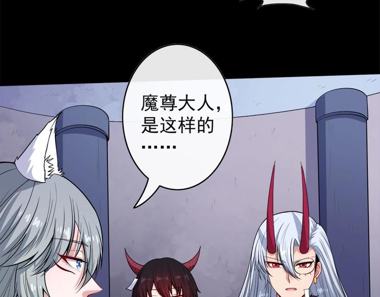 第101话 魔尊归来(1/3)-第105话