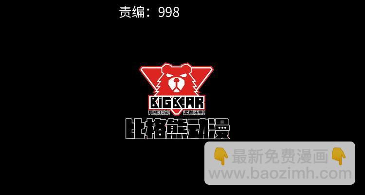 第101话 魔尊归来(1/3)-第105话