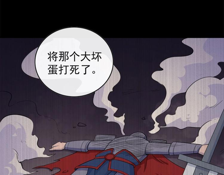 第101话 魔尊归来(1/3)-第105话