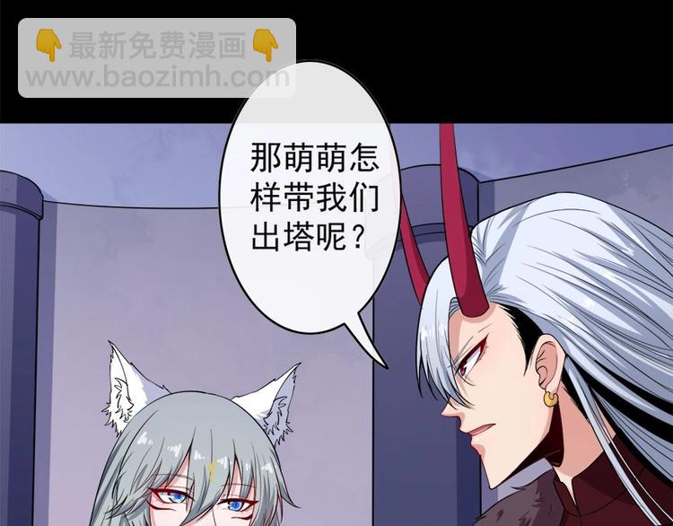 第101话 魔尊归来(1/3)-第105话