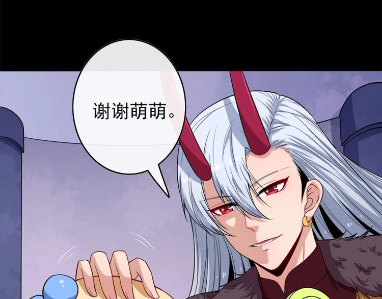 第101话 魔尊归来(1/3)-第105话