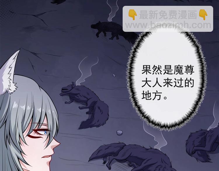 第101话 魔尊归来(1/3)-第105话