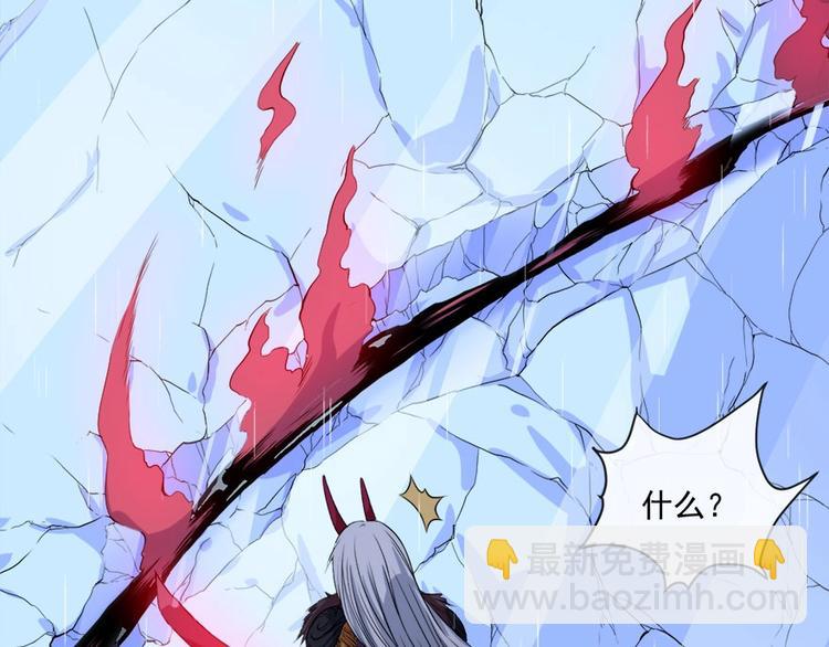 魔尊奶爸 - 第103話 追擊(1/3) - 7