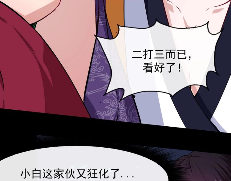 第109话 同归(1/3)-第113话