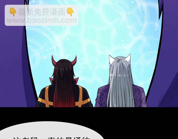 第114话 不一样的天界(1/3)-第119话