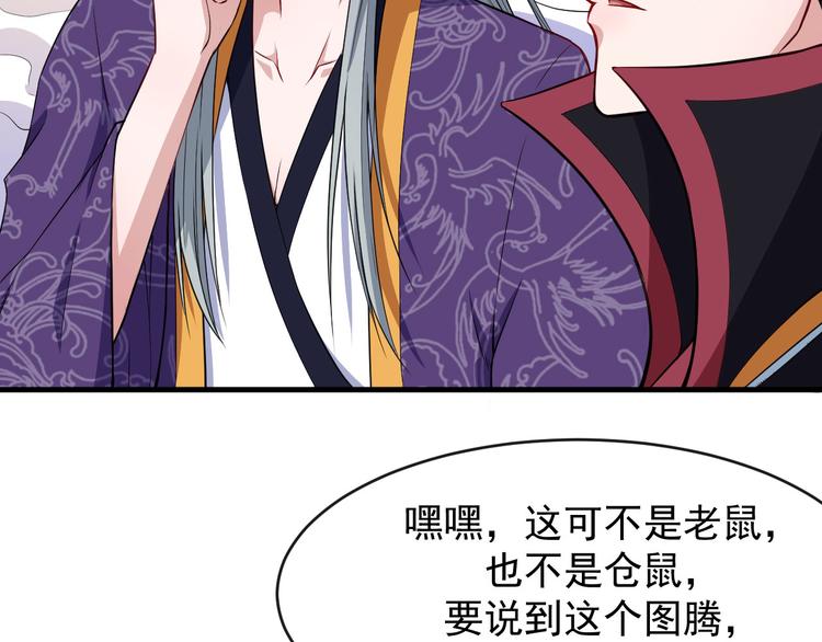 第114话 不一样的天界(1/3)-第119话