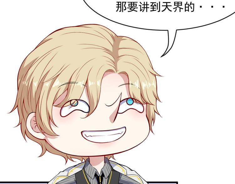 第114话 不一样的天界(1/3)-第119话