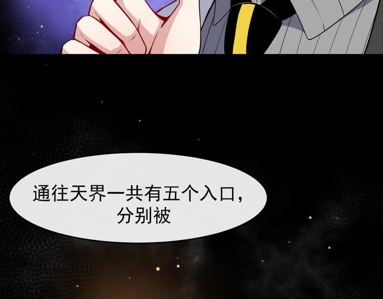 第114话 不一样的天界(1/3)-第119话