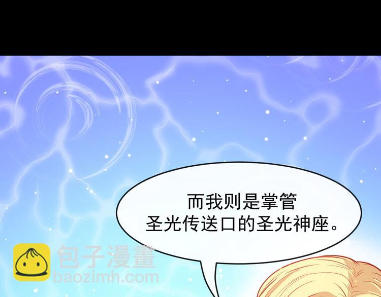 第114话 不一样的天界(1/3)-第119话