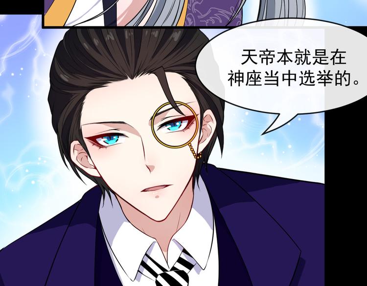 第114话 不一样的天界(1/3)-第119话