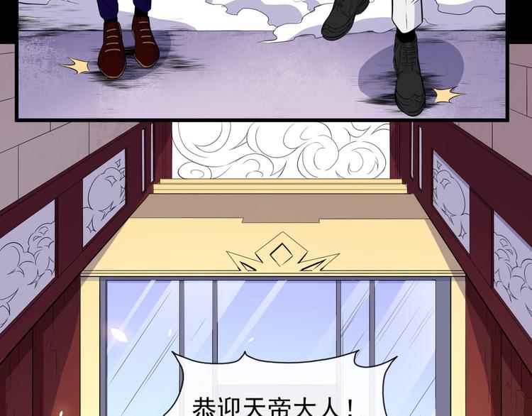 第114话 不一样的天界(1/3)-第119话