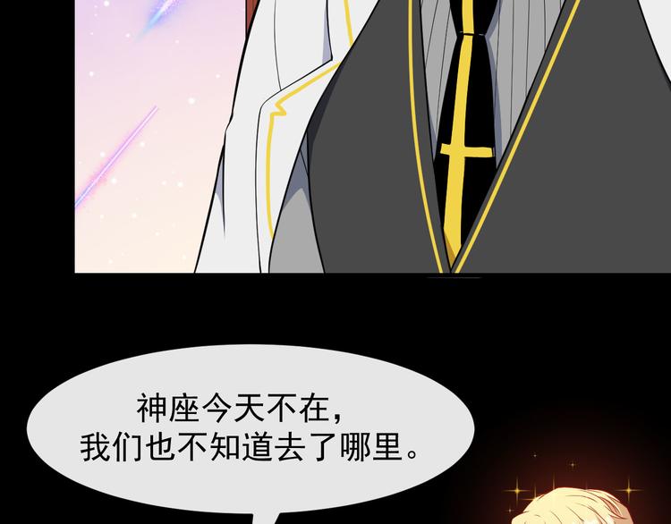 第114话 不一样的天界(1/3)-第119话