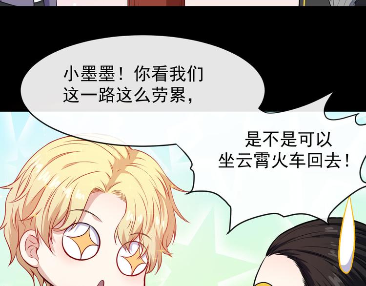 第114话 不一样的天界(1/3)-第119话