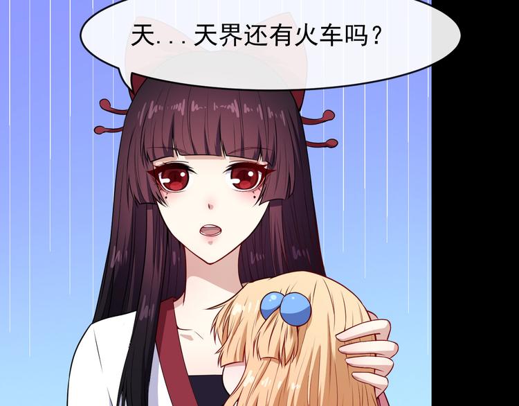 第114话 不一样的天界(1/3)-第119话