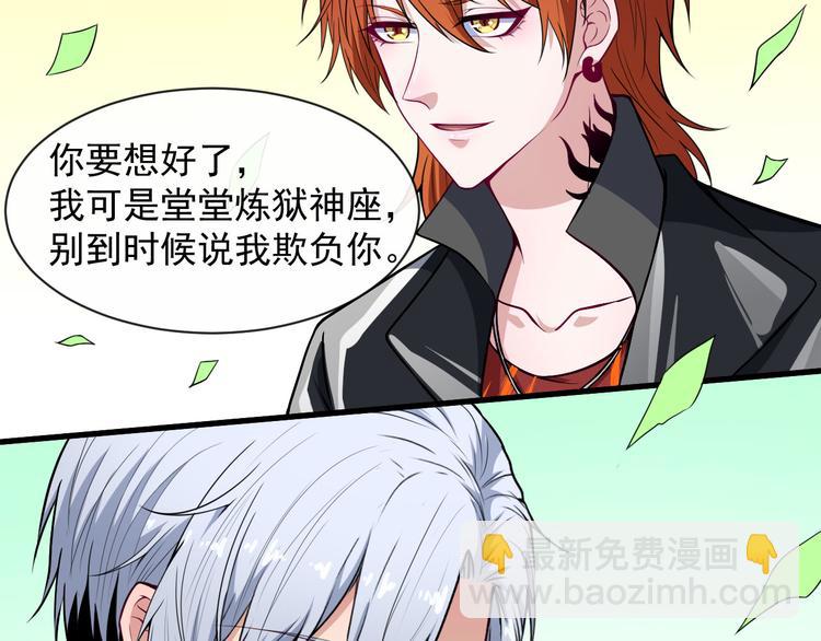 第116话 天界的战斗(1/3)-第121话