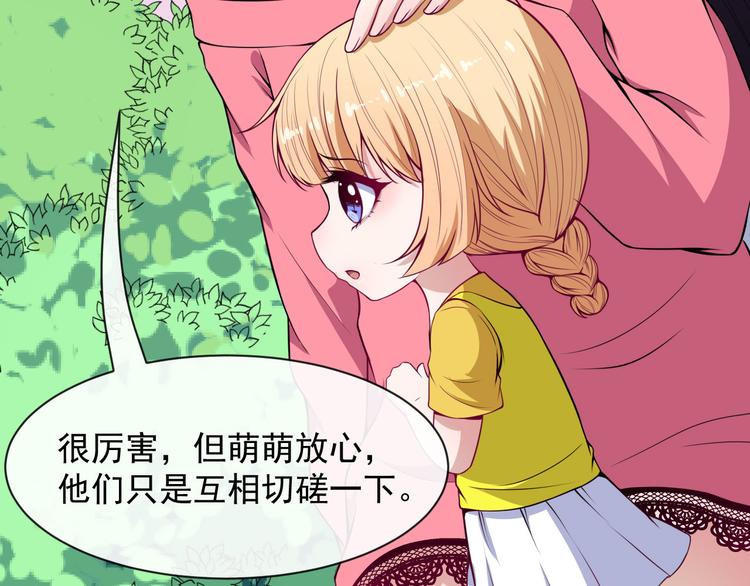 第116话 天界的战斗(1/3)-第121话