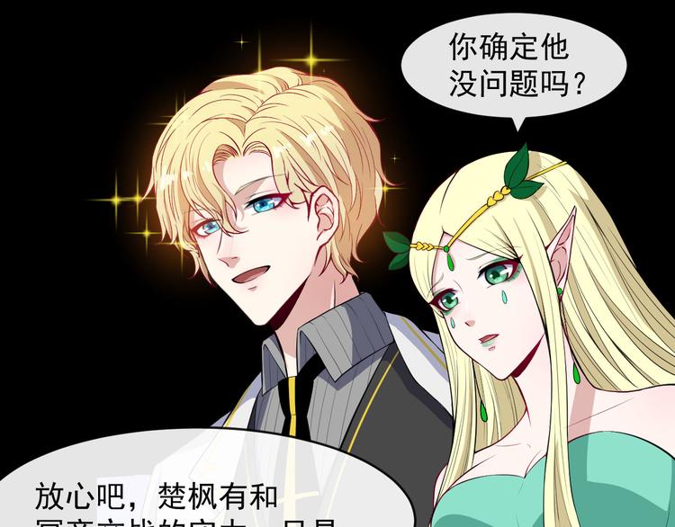 第116话 天界的战斗(1/3)-第121话