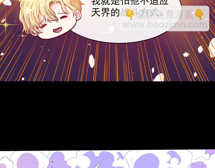 第116话 天界的战斗(1/3)-第121话