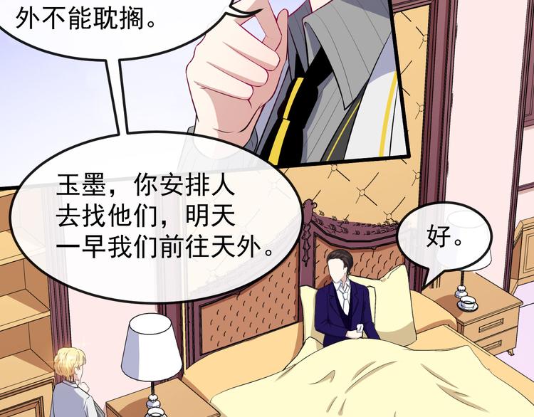 第118话 自大的佐域(1/4)-第123话