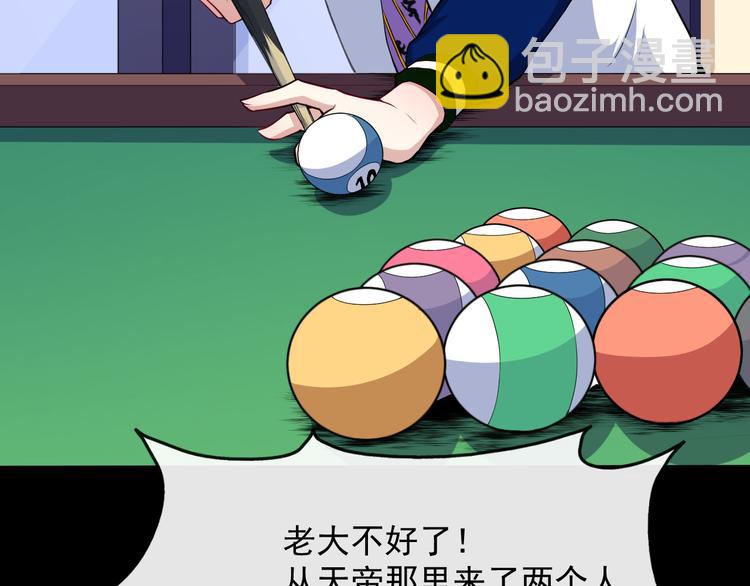 第118话 自大的佐域(1/4)-第123话