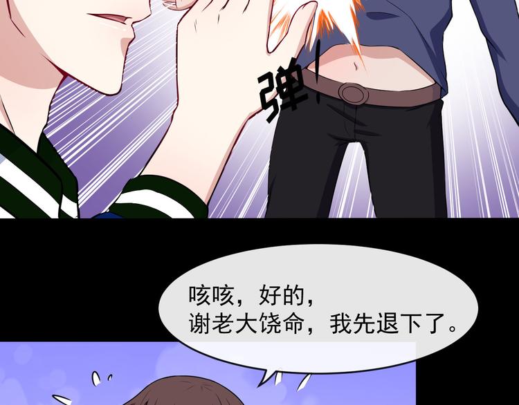 第118话 自大的佐域(1/4)-第123话