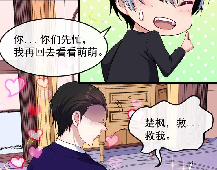 第118话 自大的佐域(1/4)-第123话