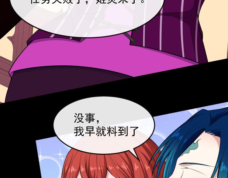 第120话 古老的卷轴(1/3)-第125话