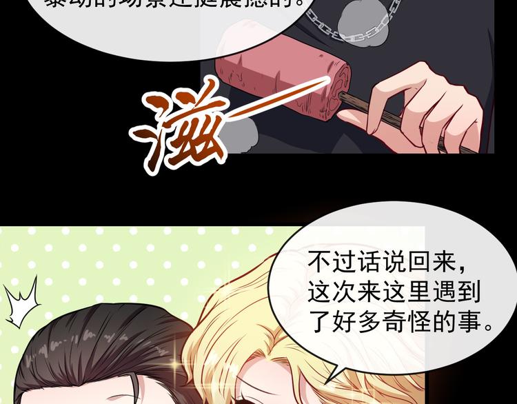 第122话 灵女线索(1/3)-第127话