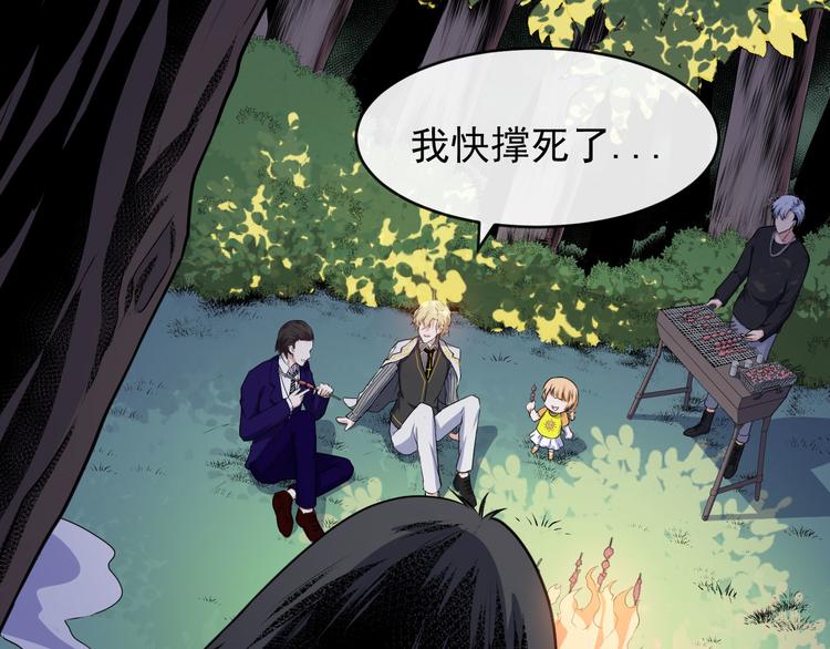 第122话 灵女线索(1/3)-第127话