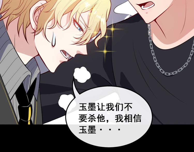 第124话 圣光权杖(1/4)-第129话