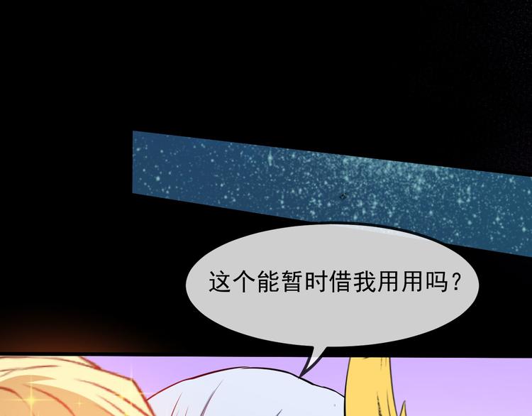 魔尊奶爸 - 第130話 破勢(1/4) - 3