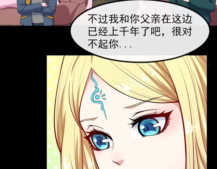 第132话 初代灵女(1/3)-第137话