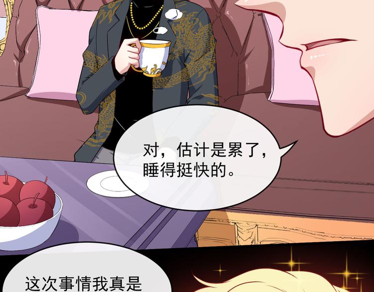 第132话 初代灵女(1/3)-第137话