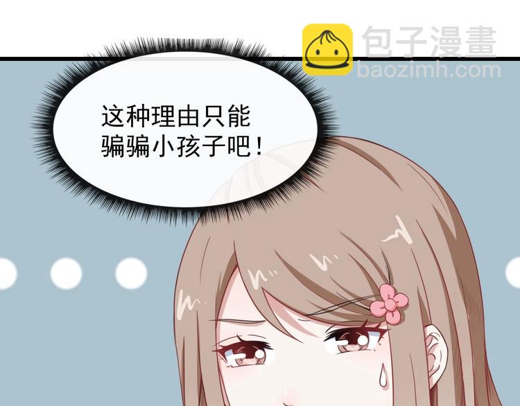 第14话 找麻烦的孙天(1/3)-第15话