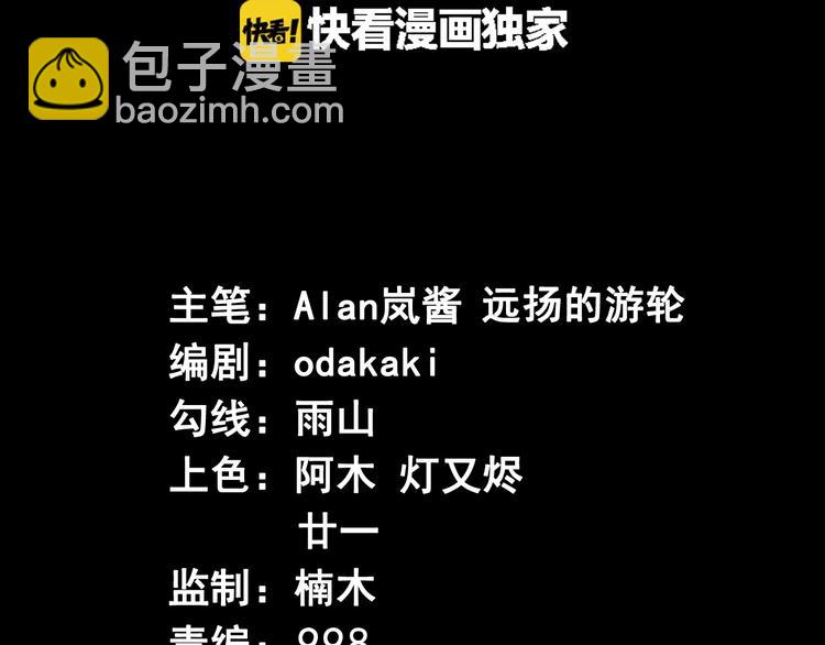 第14话 找麻烦的孙天(1/3)-第15话