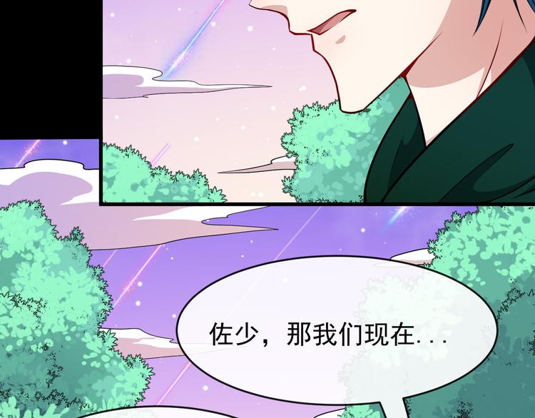 魔尊奶爸 - 第136話 恩怨結算(1/3) - 8