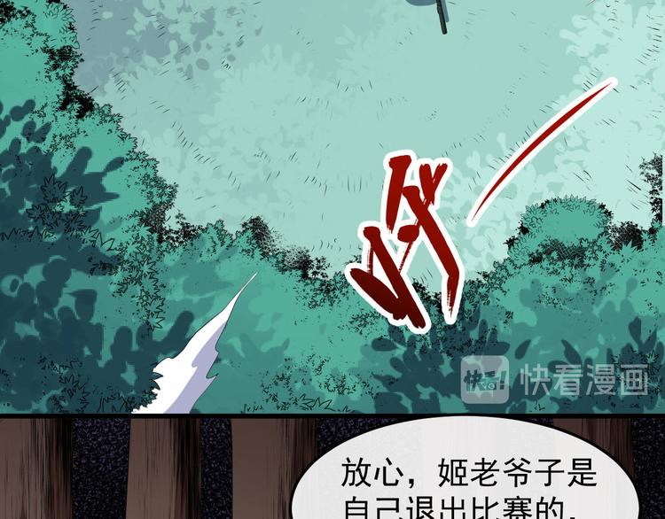 第138话 消失(1/3)-第143话