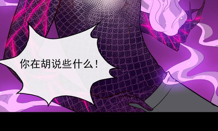 魔尊奶爸 - 第138話 消失(1/3) - 6