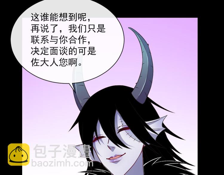 魔尊奶爸 - 第140話 神秘人？(1/3) - 4
