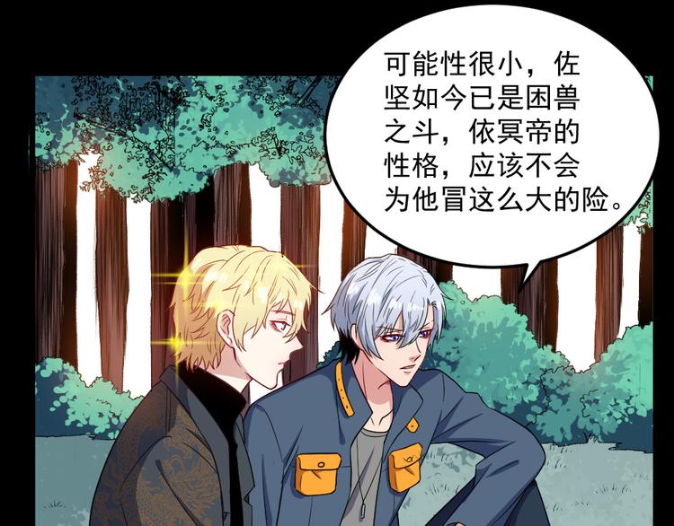 第142话 冥帝再现(1/3)-第147话