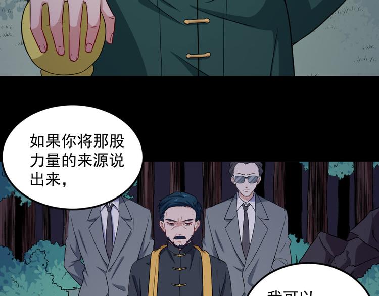 第142话 冥帝再现(1/3)-第147话