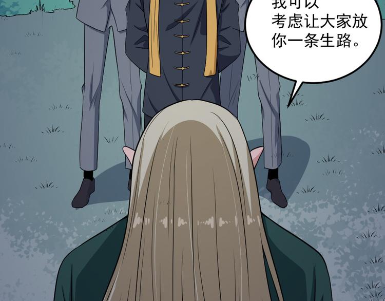 第142话 冥帝再现(1/3)-第147话