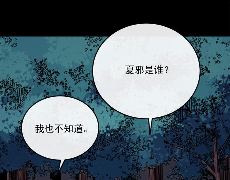 第144话 暗影覆灭(1/3)-第149话
