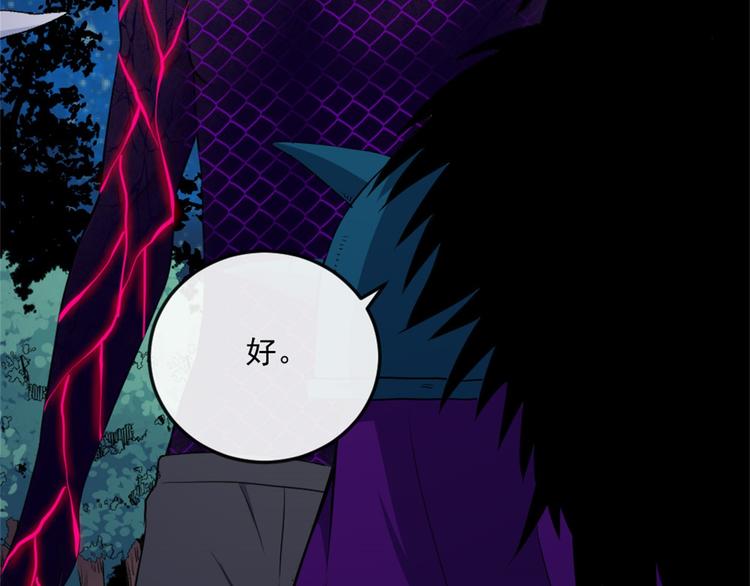 第144话 暗影覆灭(1/3)-第149话