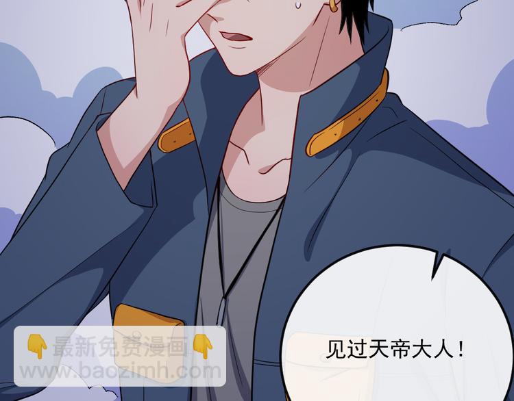 第146话 老天帝叛变？(1/3)-第151话