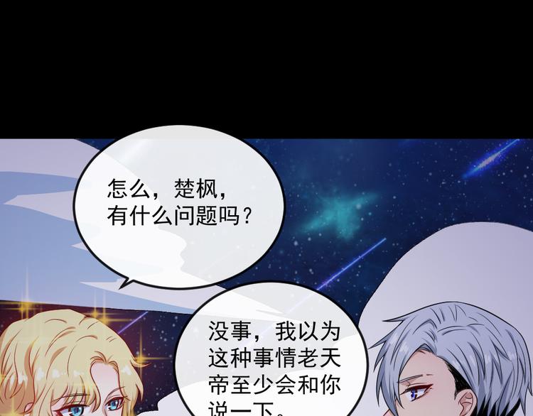 第146话 老天帝叛变？(1/3)-第151话